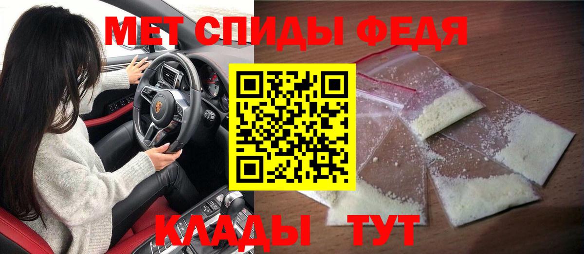 Усть-Джегута  Amphetamine  Вход с VPN  АМФ 97% 
