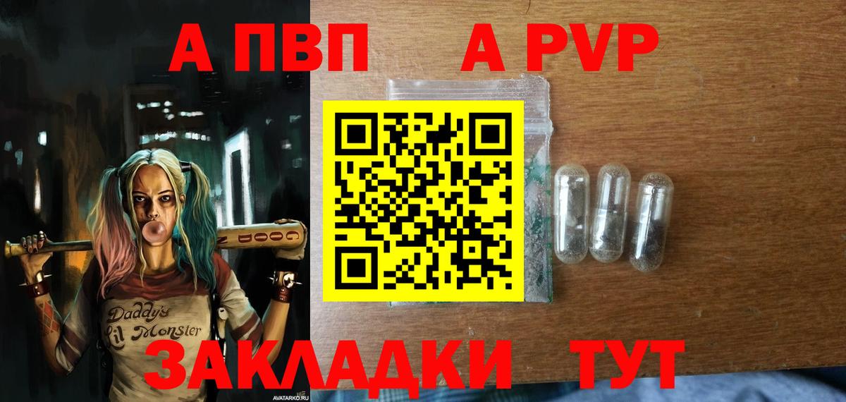 Alpha PVP мука  Вход с VPN  как найти закладки  А ПВП мука  Усть-Джегута 