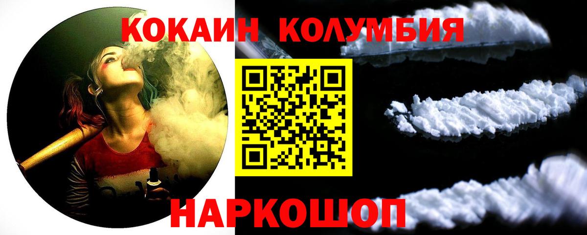Cocaine Fish Scale  Вход с VPN  закладки  Cocaine  Усть-Джегута  Кокаин Эквадор 