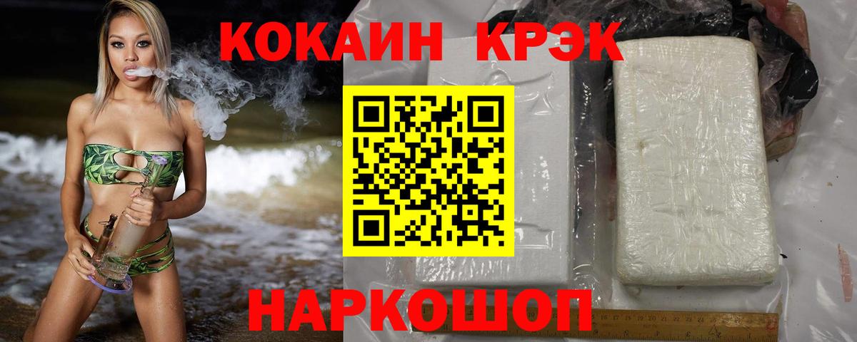 Кокаин Эквадор Усть-Джегута