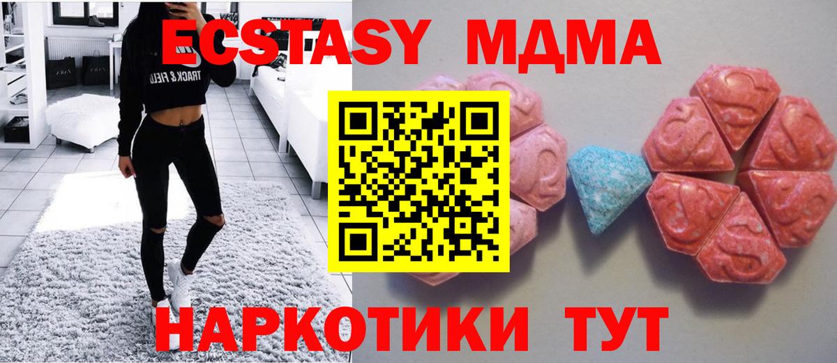ЭКСТАЗИ  Вход с VPN  Усть-Джегута  Ecstasy VHQ  Ecstasy 99% 