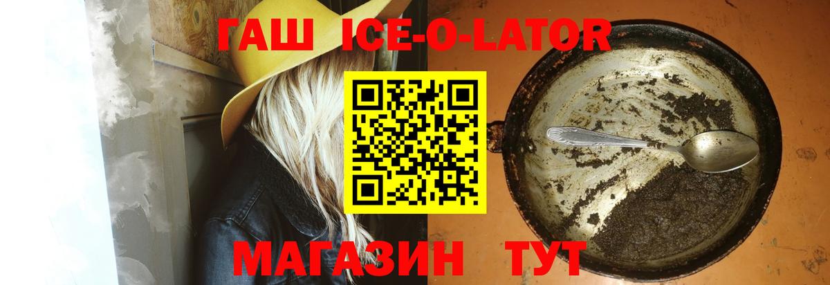 Гашиш хэш  ГАШИШ Изолятор  Гашиш  Вход с VPN  Усть-Джегута 