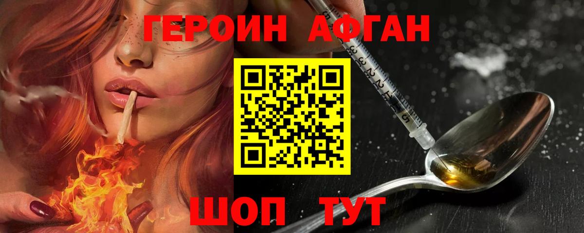 Героин VHQ  Вход с VPN  Усть-Джегута 