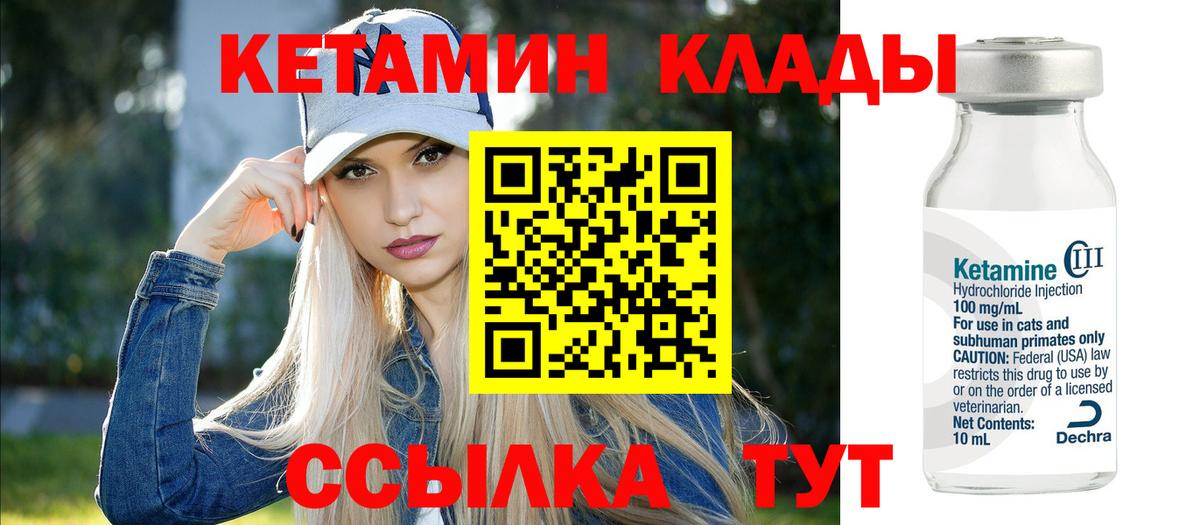 Кетамин VHQ  Вход с VPN  Усть-Джегута 