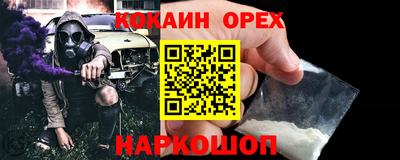 кокс Малгобек