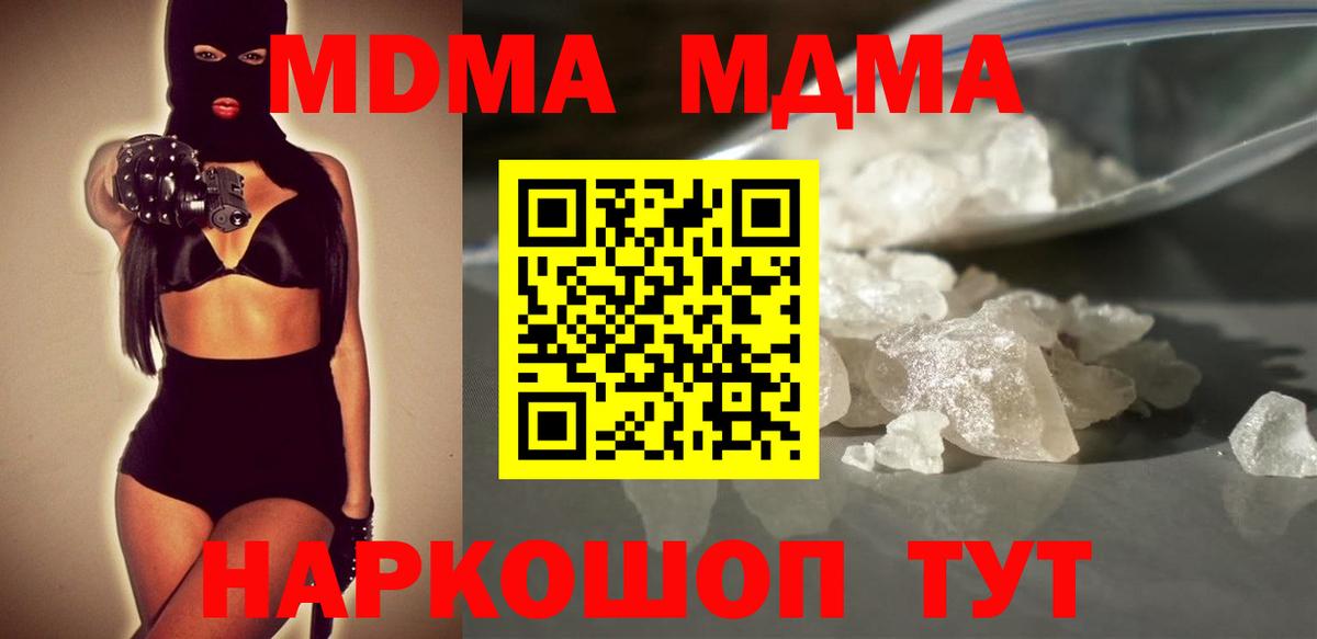 Усть-Джегута  MDMA  MDMA Molly  Вход с VPN  МДМА молли 