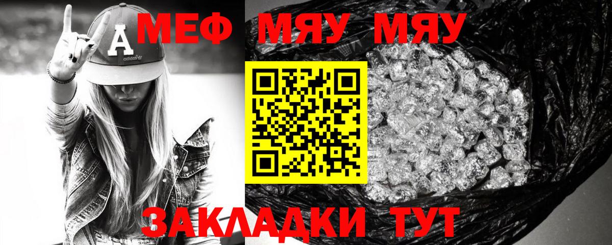 Меф кристаллы Усть-Джегута