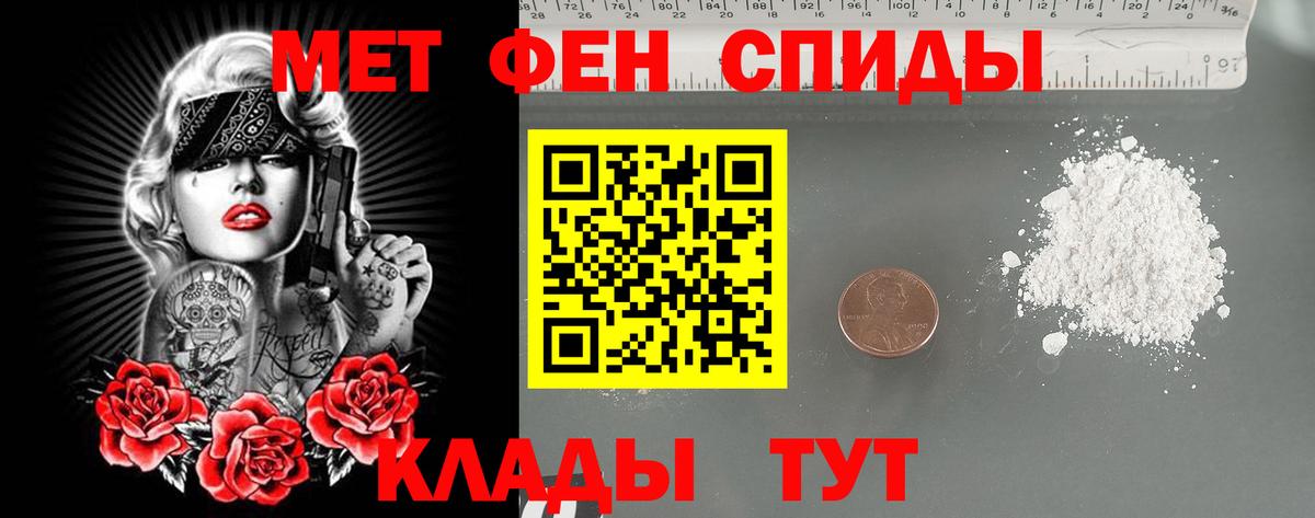 МЕТАМФЕТАМИН витя Усть-Джегута