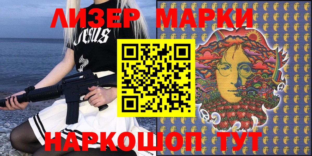 Марки NBOMe 1,5мг  Вход с VPN  Марки NBOMe  Усть-Джегута  Марки NBOMe 1,5мг 