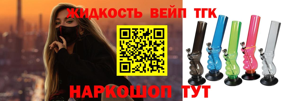 ТГК THC oil  ТГК Wax  Усть-Джегута  Вход с VPN 